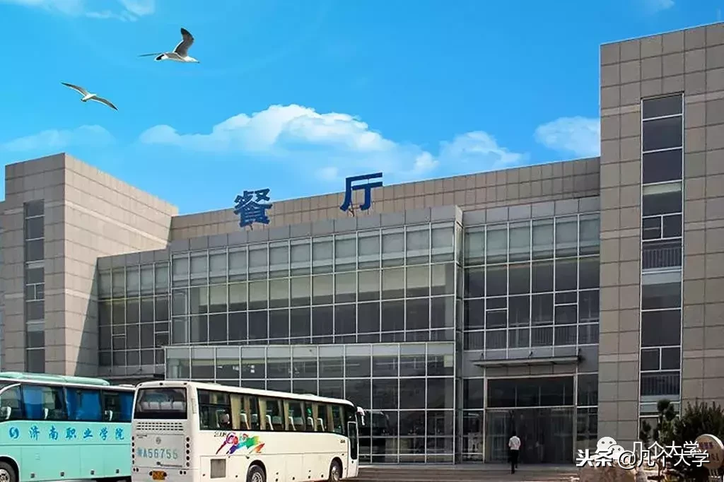 几个大学2019｜济南职业学院