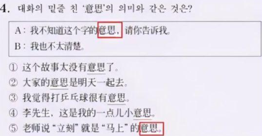 韩国不及格“中文试卷”火了，内容太复杂，留学生：原谅我看不懂