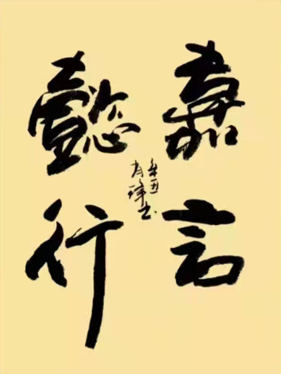 書法家肖鋒——墨韻酣暢 雄奇穩(wěn)健