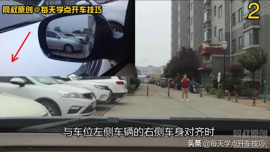 倒库停车总是偏向一侧，教你“宽打窄回”倒车入库技巧一把搞定