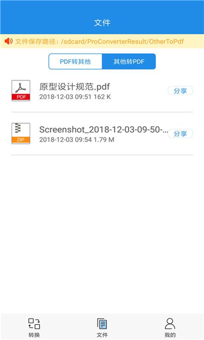 10秒就能将任意格式的文件转成PDF，简单易操作，不学可别后悔