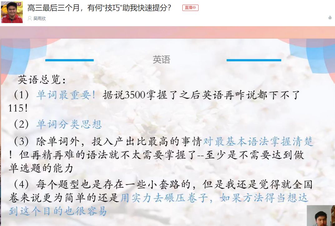 为这场直播，武大派出了“神仙阵容”！看过的都说棒！