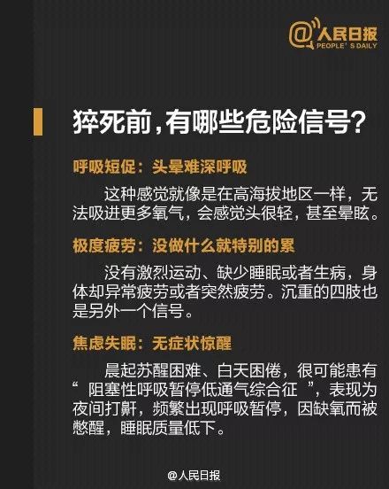 44岁网约车司机跨年夜猝死！2020年请务必警惕这项健康问题