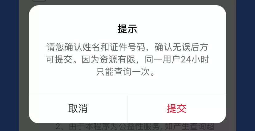 身份证号查询,身份证号查询户籍地址查询