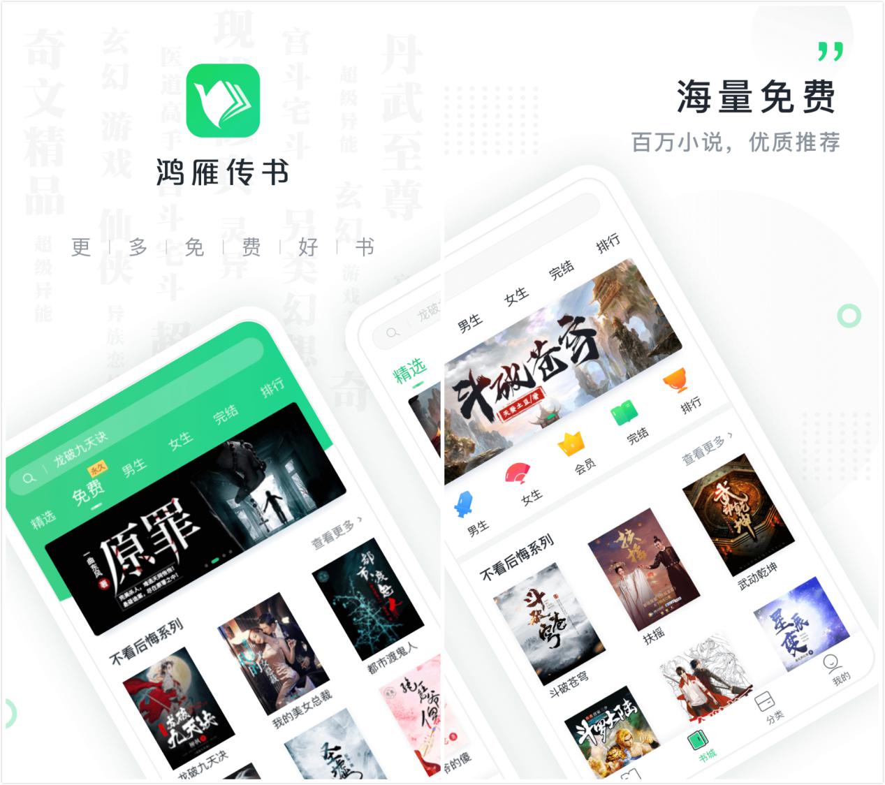 5個能免費(fèi)看小說的APP，真讓人相見恨晚！從此可以不花錢看小說了