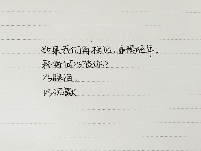 凭海风拂面，凭阳光挥洒，忘了岁月，忘了流年，我只想在你身边