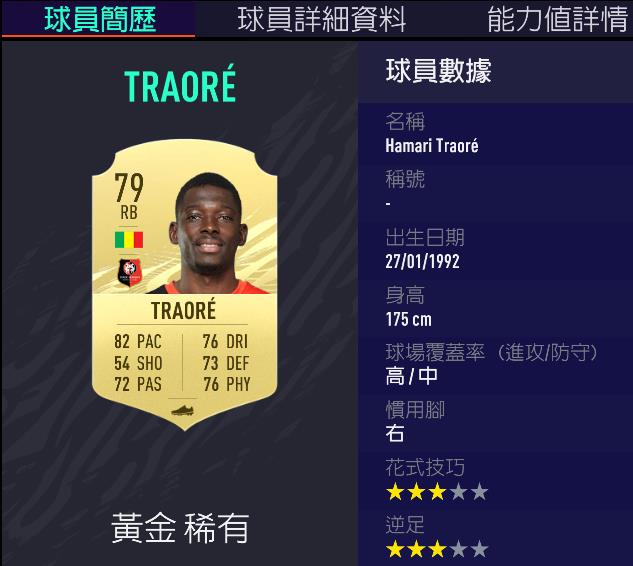 fifa法甲點數在哪里用（FIFA21零氪開荒大推薦-法甲篇）
