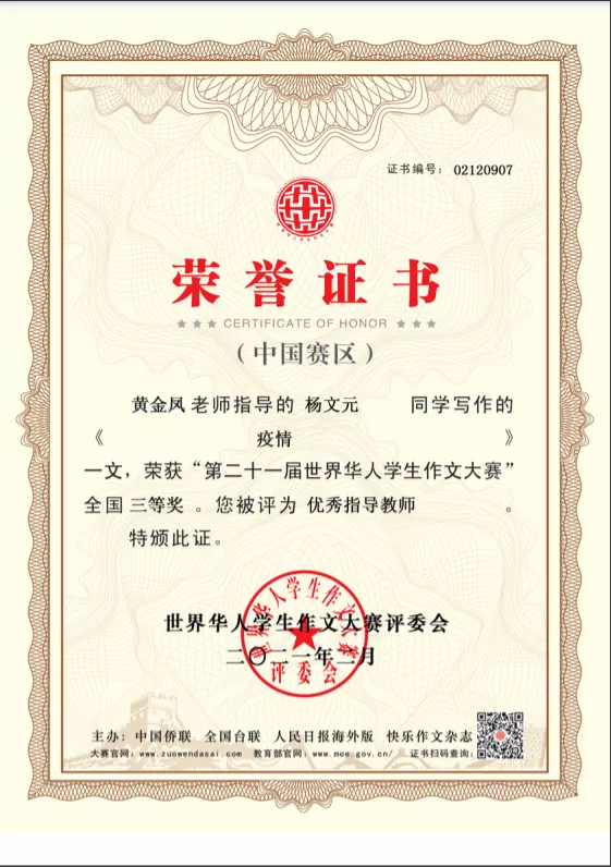 喜报丨云南农大附中学子在全国中学生新作文大赛中斩获佳绩