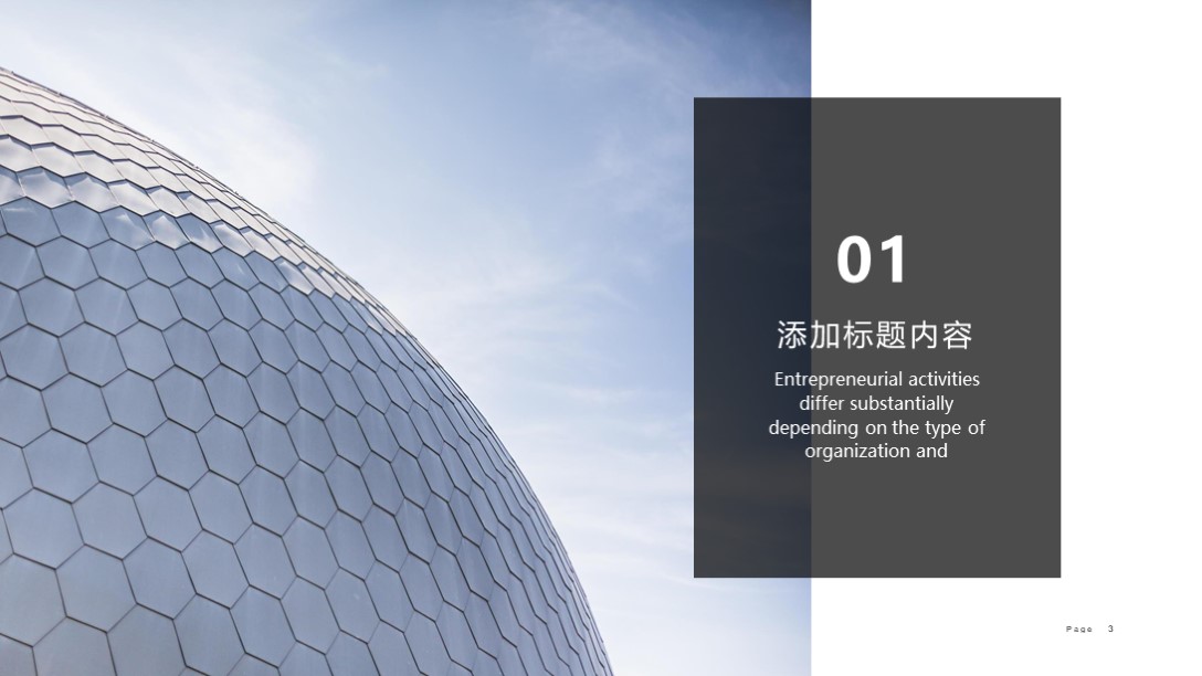 漂亮！第1261期—简约现代风格公司介绍PPT模板