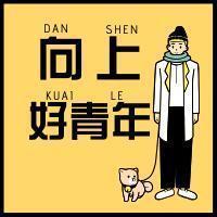 线上复试太难考？医学院准研究生们，看完这篇今年考研妥妥上岸