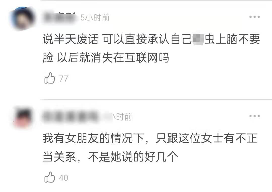 武大副教授承认出轨！否认吃药欢迎大家检举，被女方指茶言茶语