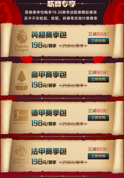 哪里可以申请英超球迷（PP体育重磅推出全新足球通会员，英超欧冠中超全都有了）