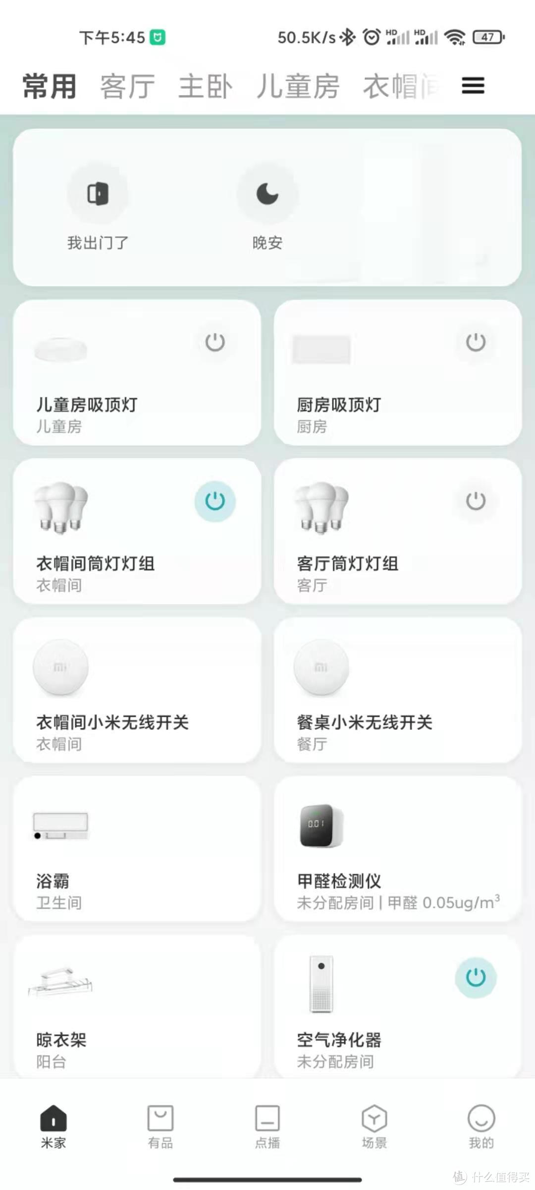 小米智能家居装修方案武汉(小米智能家居装修找谁)