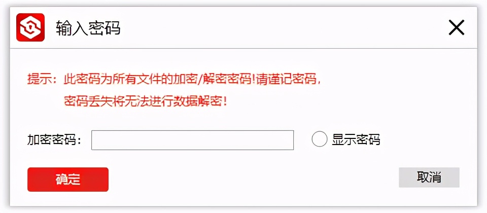 电脑文件怎样加密？保护个人文件的技巧