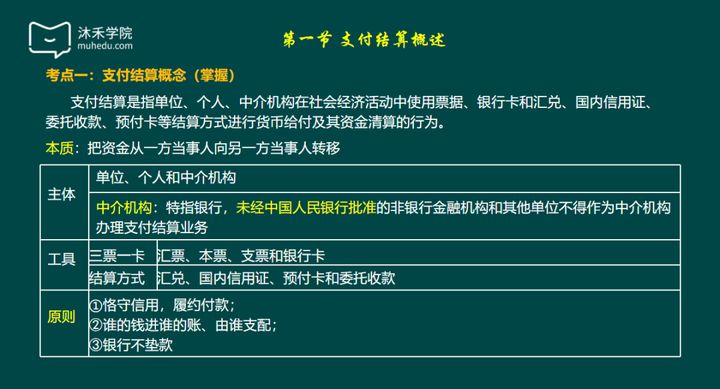 零基础备考初级会计，大家有推荐的资料吗？