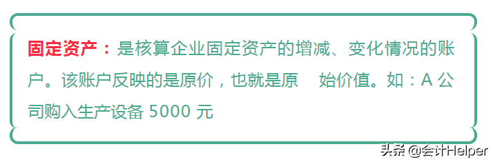 好赞！全新会计科目汇总表及应用解析，真全面，新手都在看