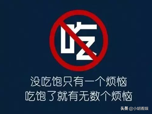 阚清子被经纪人逼减肥，说实话我也挺难的，易胖体质真的很难瘦