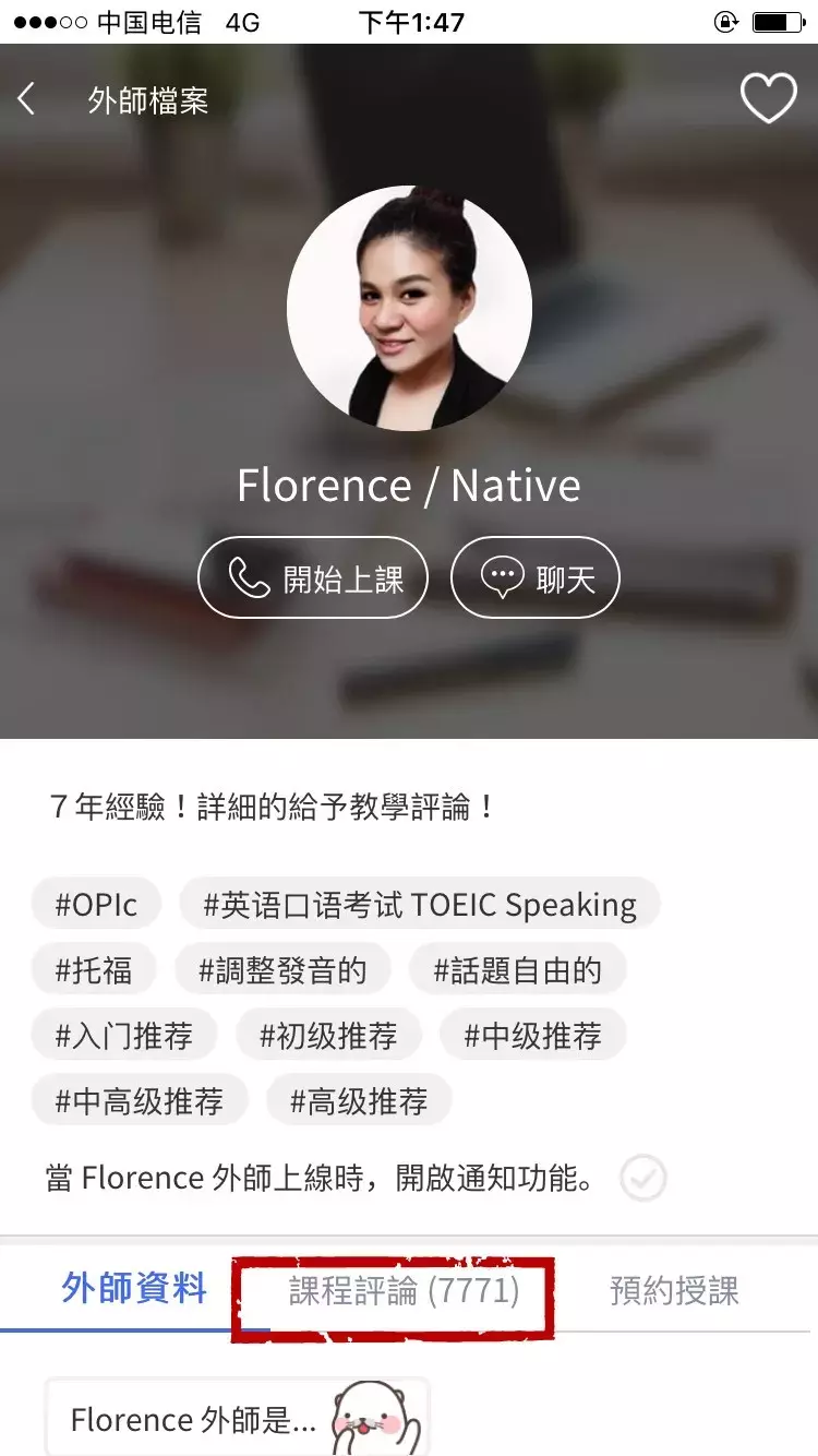 孩子不上培训班,在家也能练好口语?这几款英语app赶紧安排上