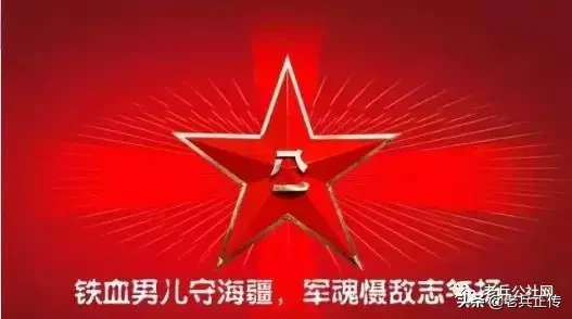 「致战友」奉献、流血、牺牲是我们的18岁青春!无悔一生!