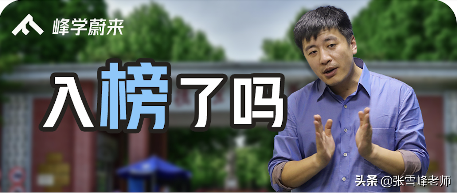 世界大学综合排名（97所大学上榜）