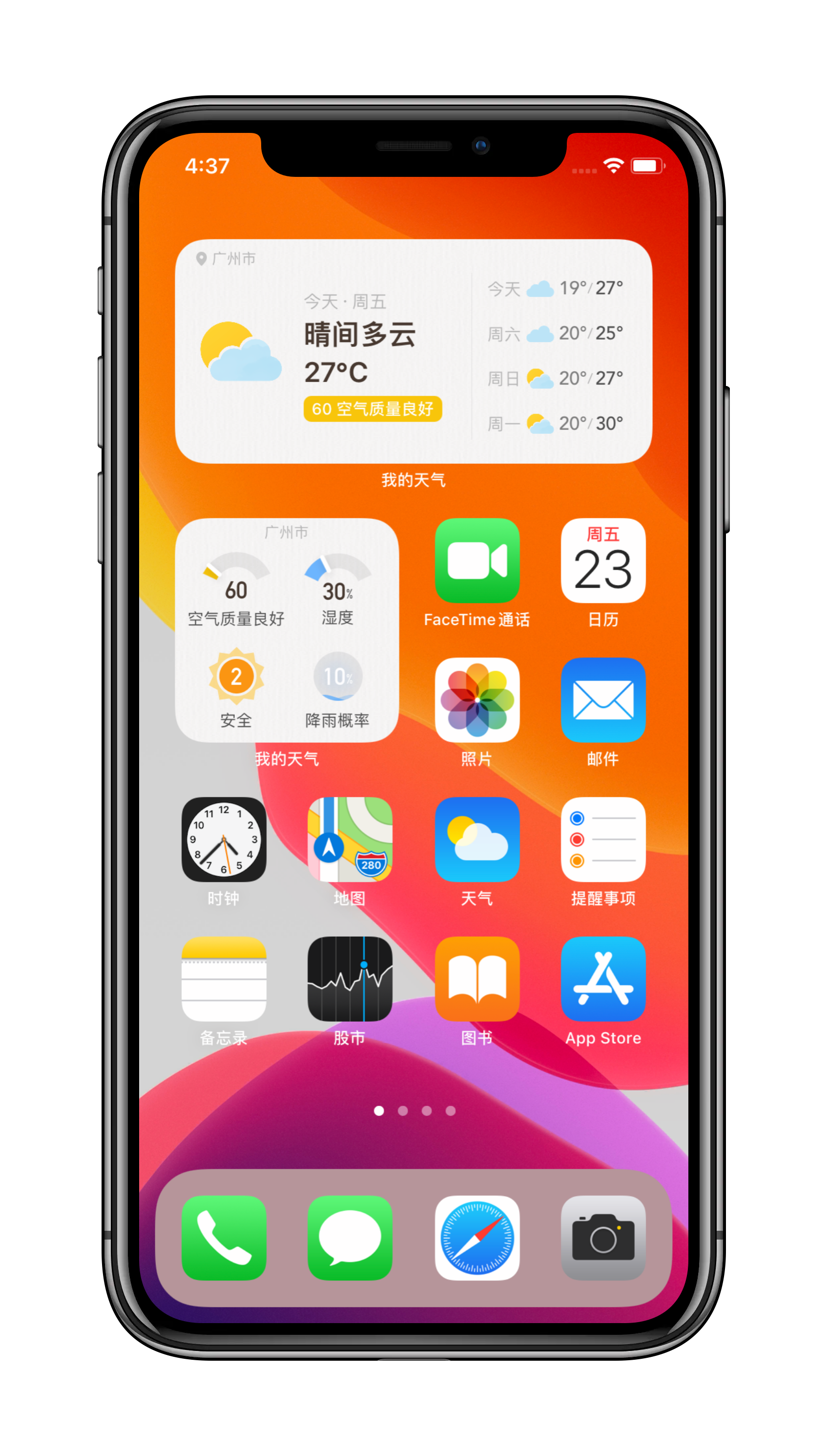 精选全网最好用的一批iOS小组件，让你的iPhone更精致