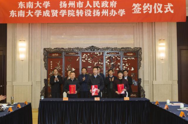 东南大学成贤学院学费（东南大学成贤学院异地搬迁转设公办）