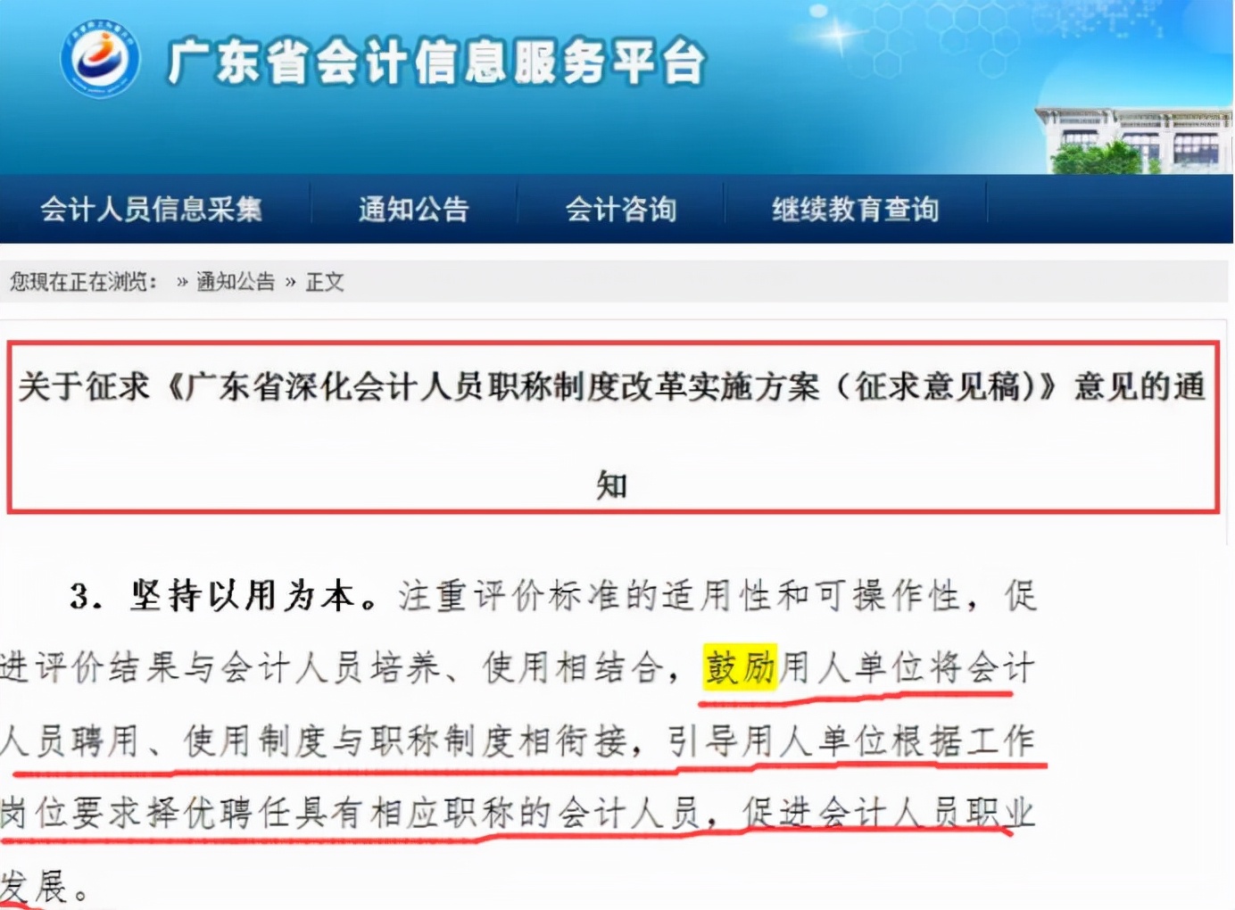 会计行业成为大热岗位？初级会计证到底有多重要？