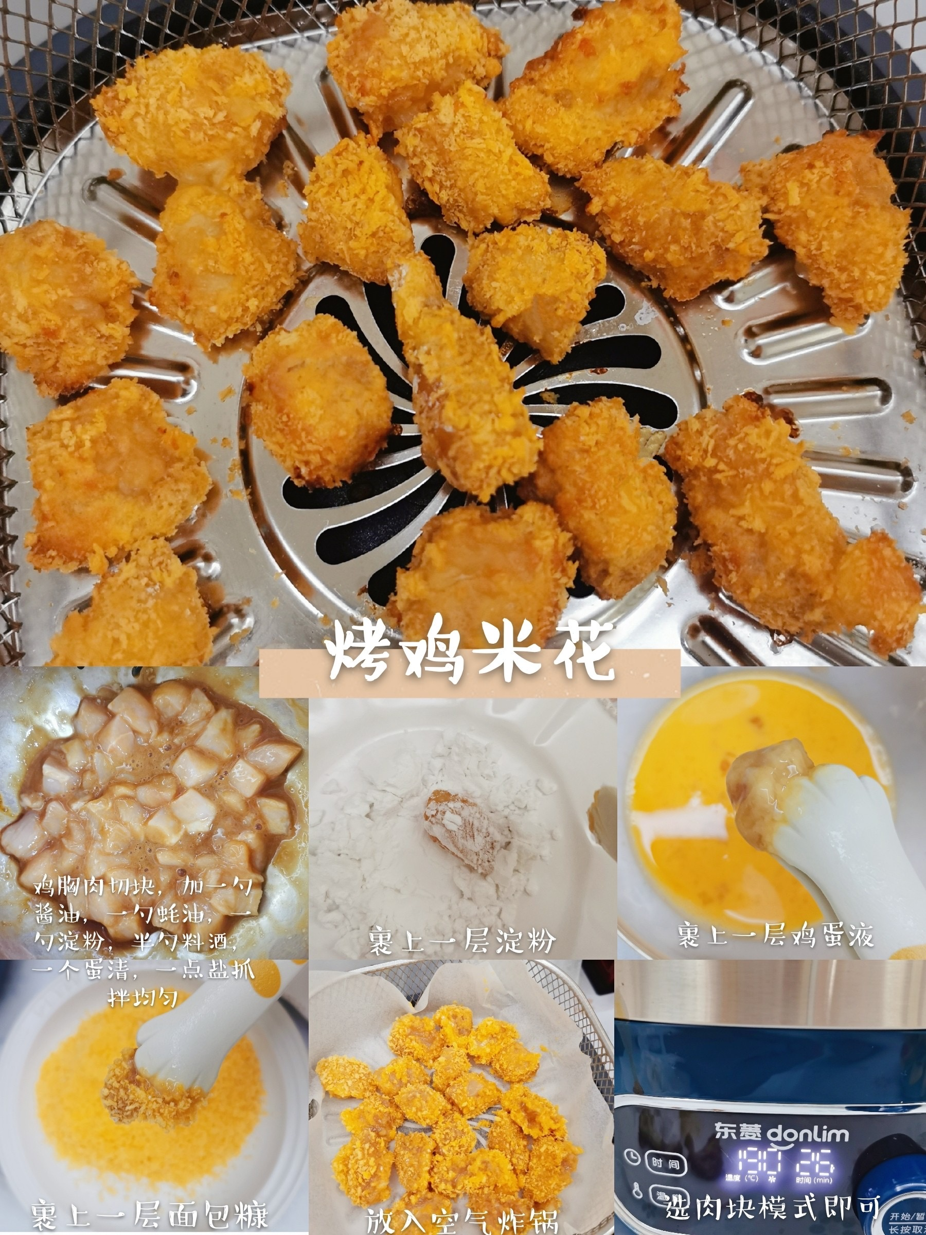 空气炸锅牛排（200道空气炸锅食谱详细介绍）