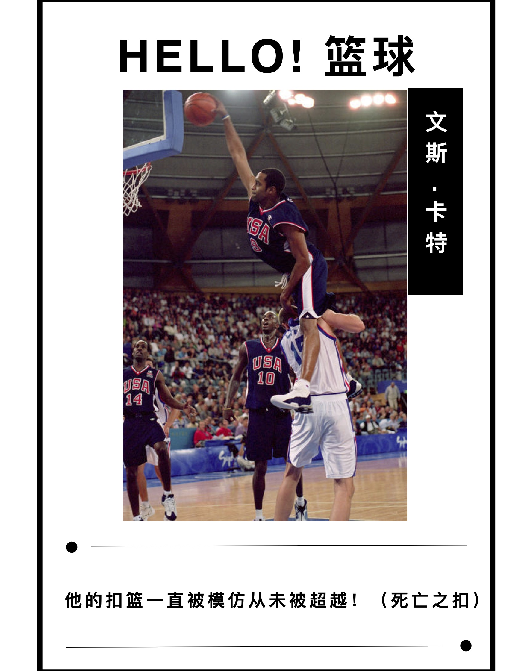 nba奥克利都在哪些队服役过(文斯.卡特：再见UFO，再见加拿大飞人)