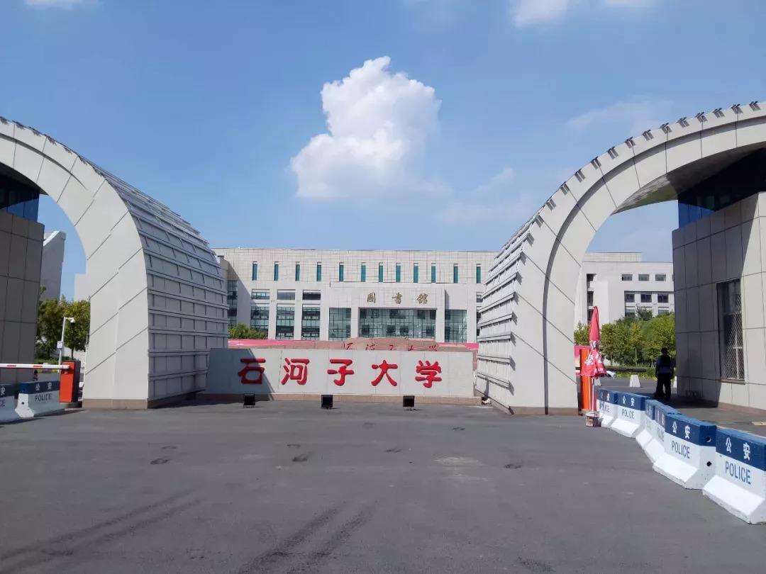 考研择校：石河子大学