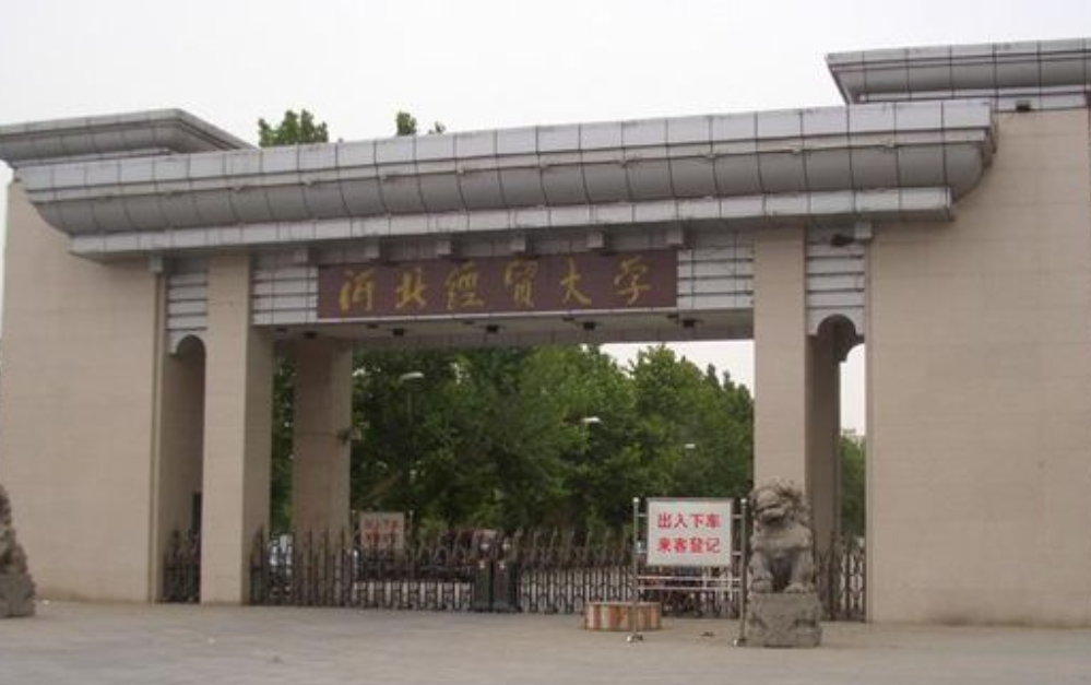 教育部通知，河北省这3所大学入选重要名单，考生：喜出望外