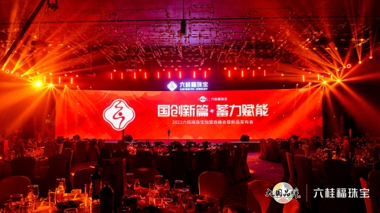 亿元广告签约，六桂福珠宝开启品牌战略升级