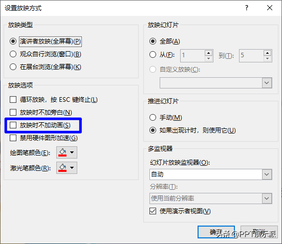 活了30年，今天才知道PPT能自动排版和抠图？还只用1分钟？