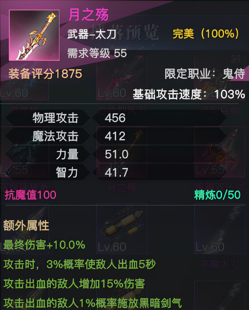 《荣耀全明星》高级武器对比选择
