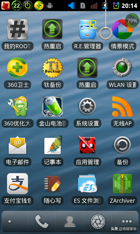 2013年09月07日购买的联想A298t手机