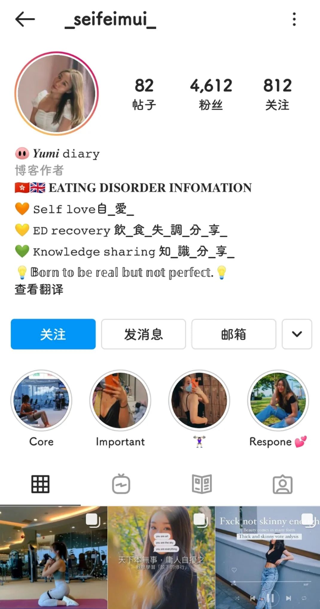 00后英国留学患病暴肥19kg，停止减肥才是出路？