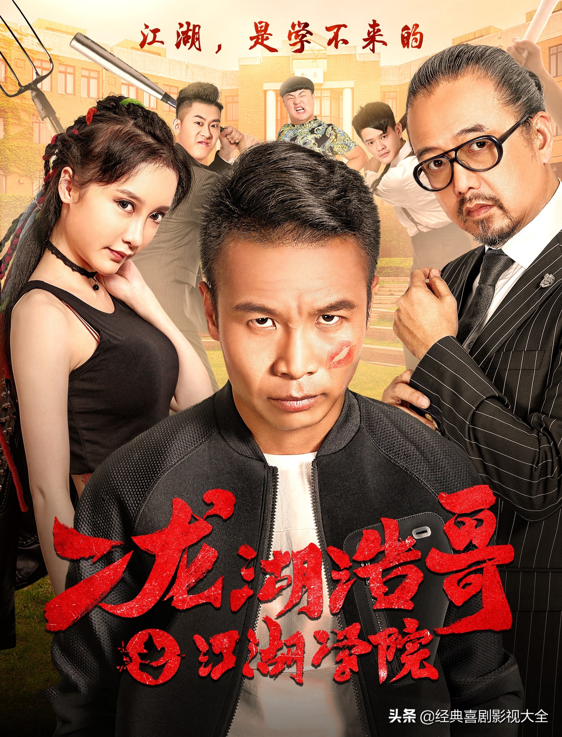 二龙湖爱情故事 二龙湖爱情第一部全集-春风号,忽如一夜春风来千树