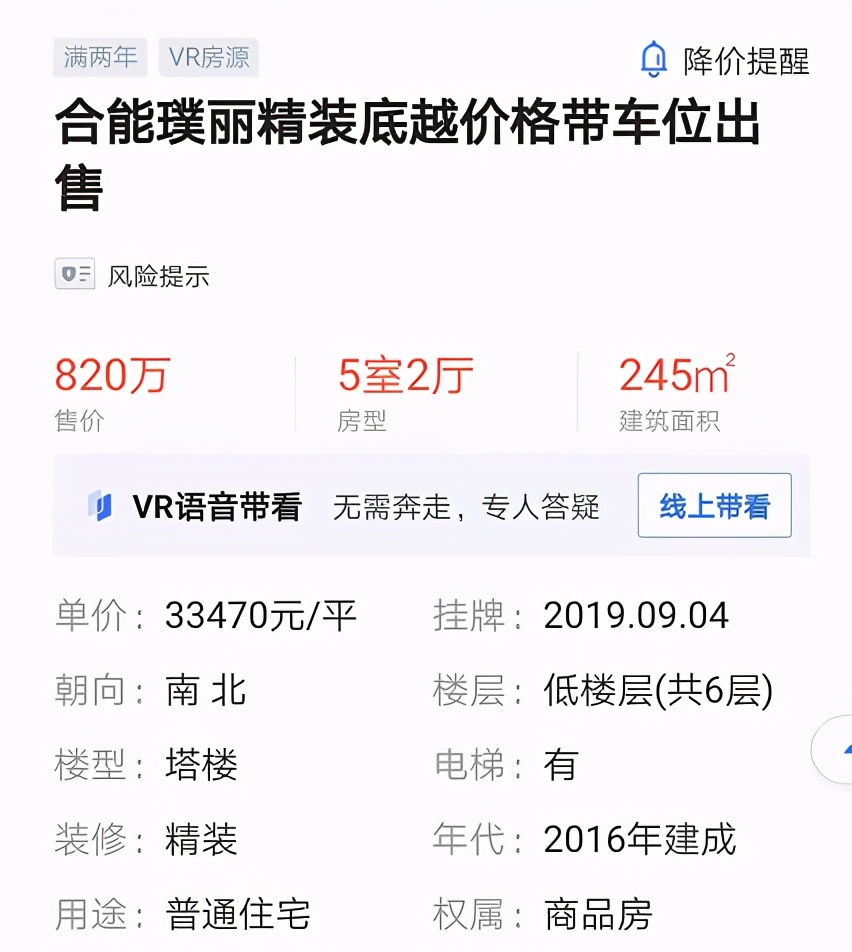 成都教科院附属小学学区房，能买吗，怎么买？看完全明白了