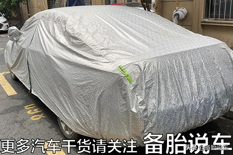 露天停车,真的有必要罩车衣吗?哪些情况不罩车衣反倒更好?