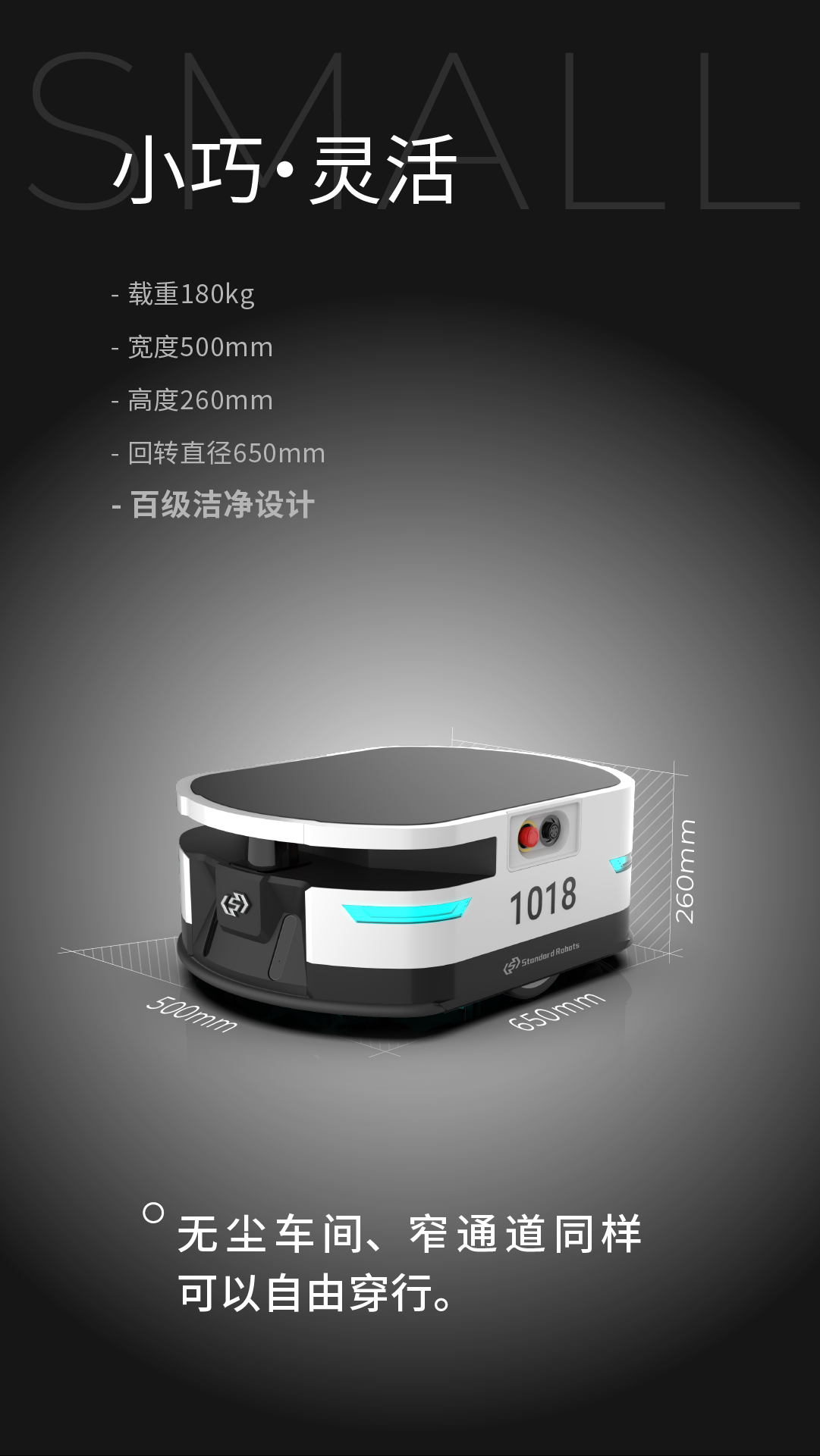 斯坦德新品發(fā)布｜Oasis 180D，小顯身手