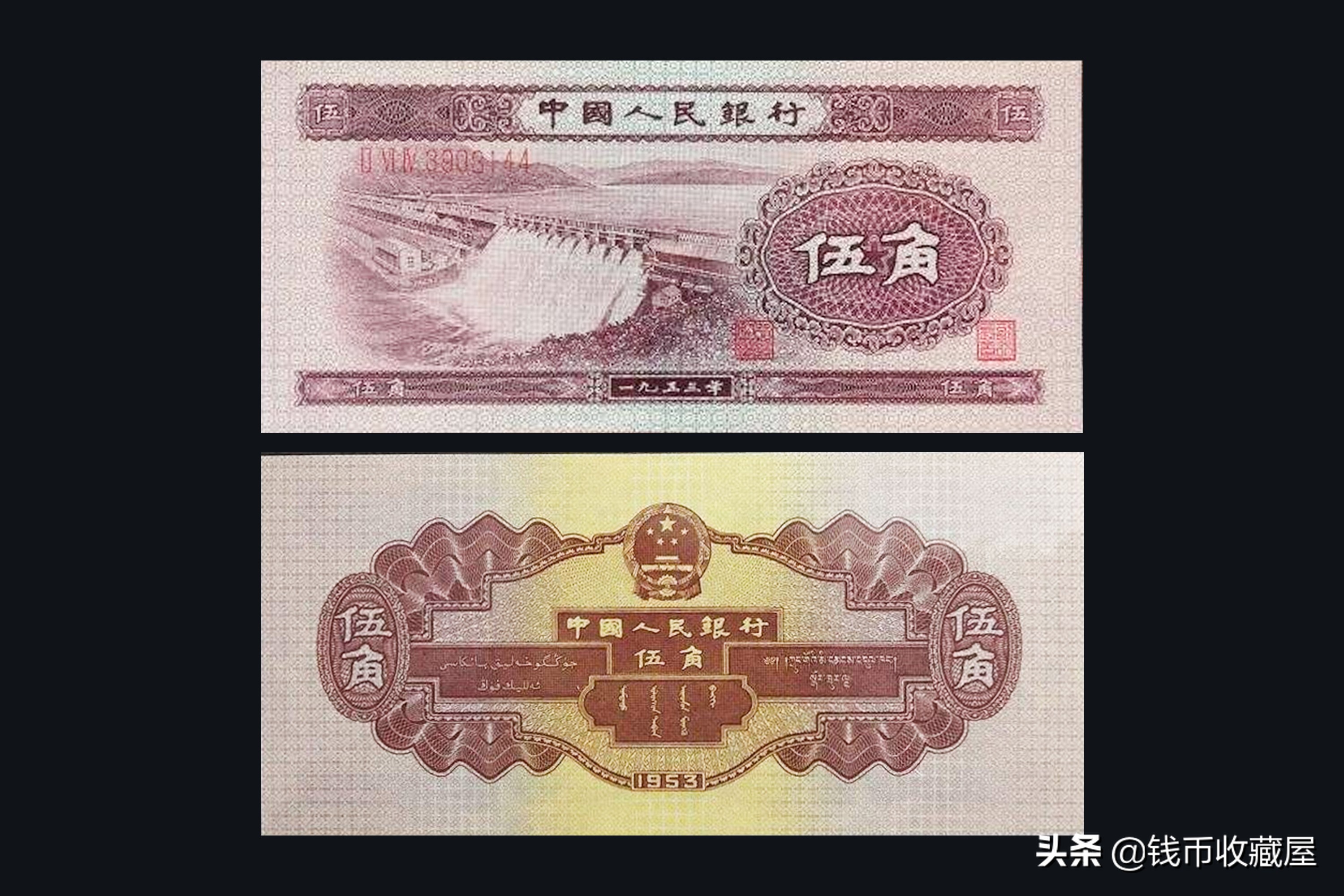取材于社会建设，彰显出民族特色——第二套人民币大全套