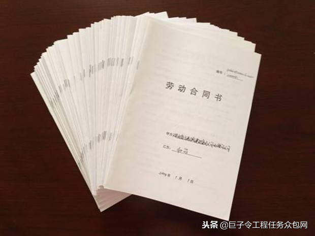 劳动合同书（以完成一定工作任务为期限）！