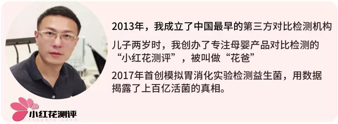 11款益生菌测评：两款近一半都是糖，你踩坑了吗？