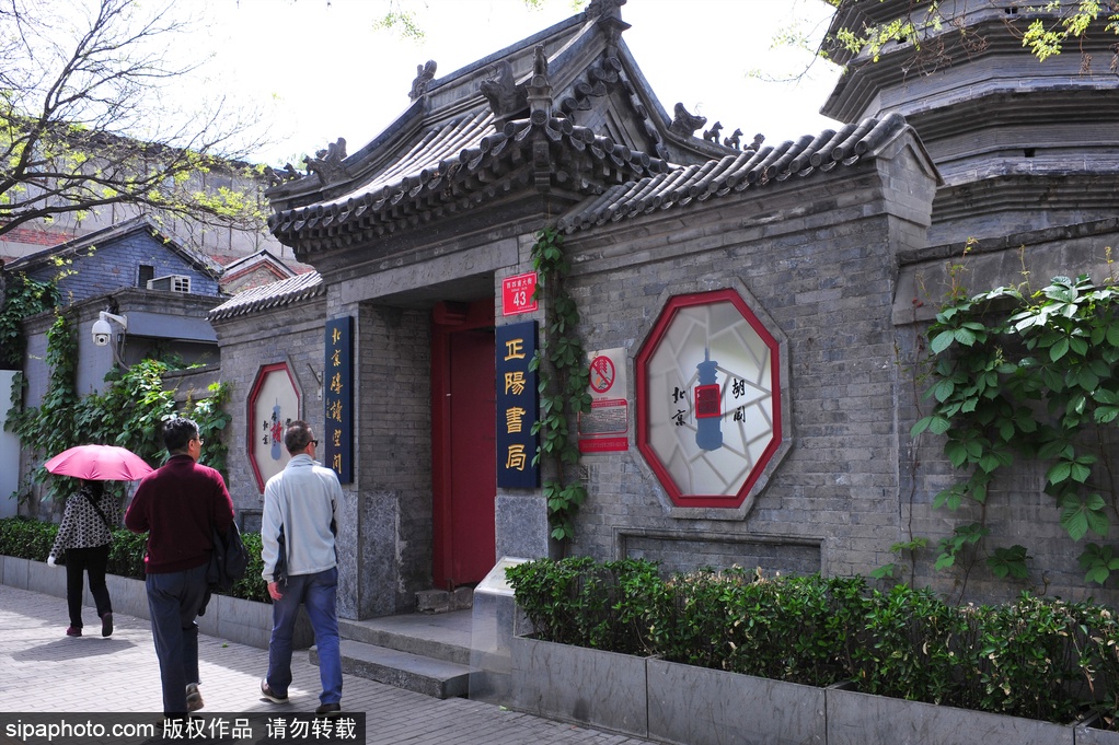 胡同记忆 | 漫步北京胡同 情系历史文脉