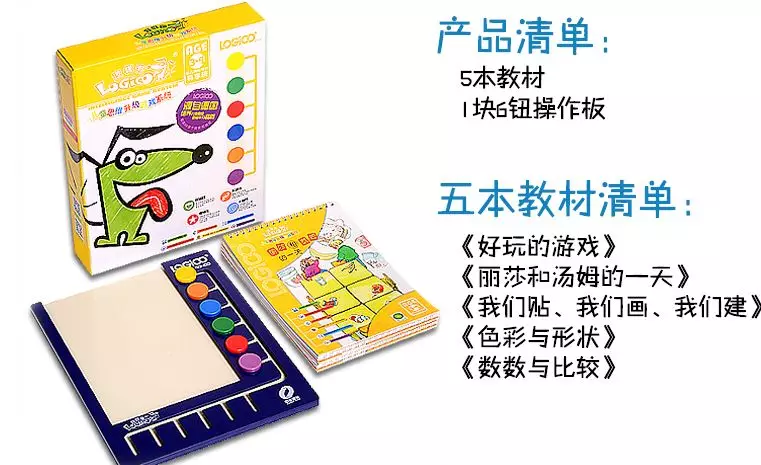 逻辑狗:德国最先进的儿童思维训练法,锻炼3-12岁孩子逻辑思维