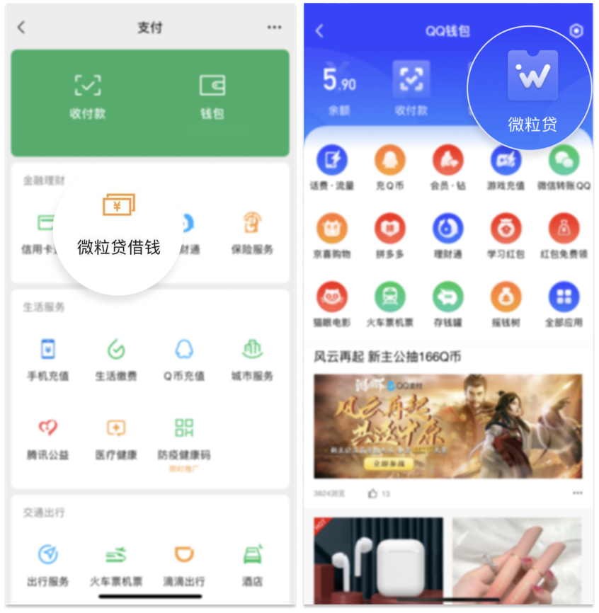 这篇文章带你了解网上小额贷款微粒贷的借款流程