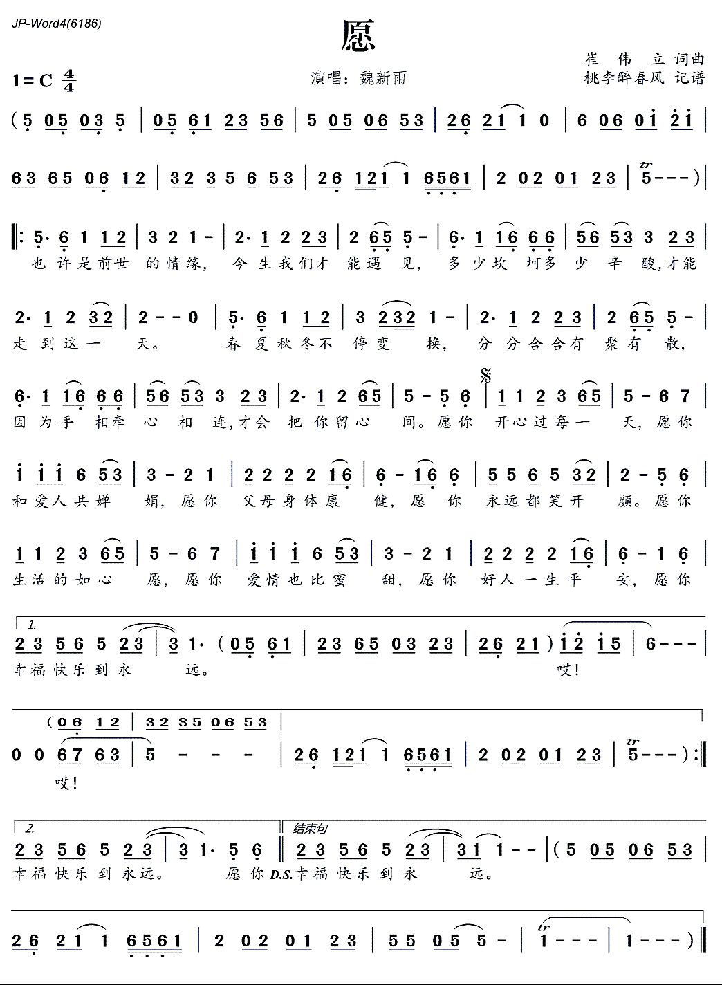 11感受从前,12书画中国,13愿,14每个人心中都有一片草原,15醉西楼,16