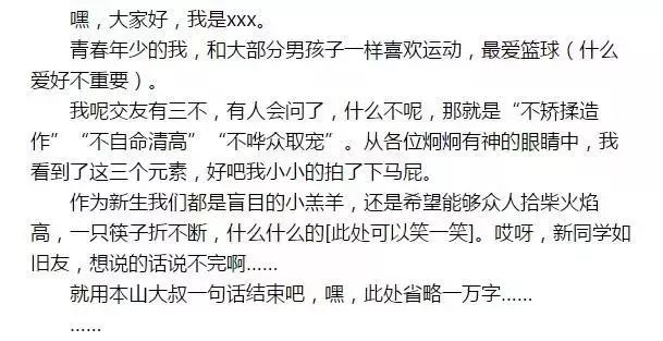 大一新生，自我介绍该怎么说？先收藏吧，以后会用到的