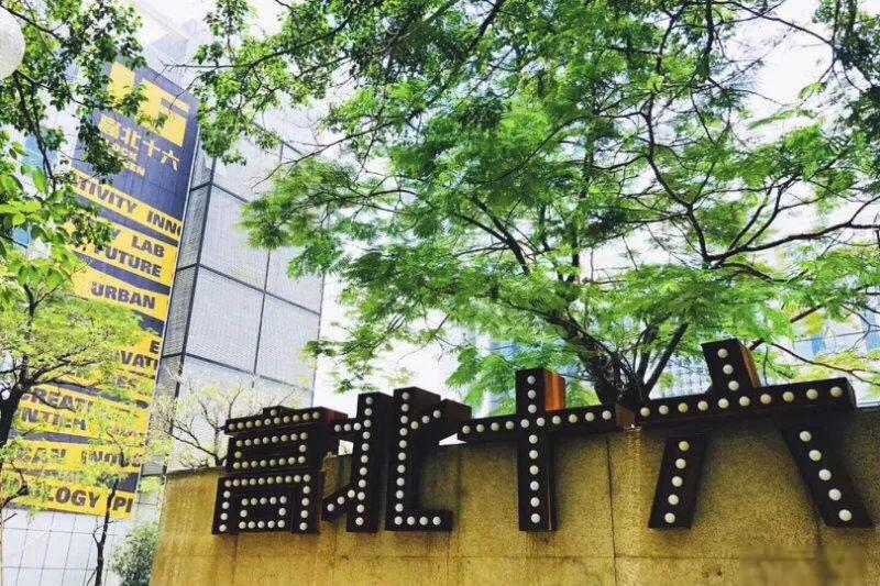 深圳十大免费特色创意园，有趣又好看