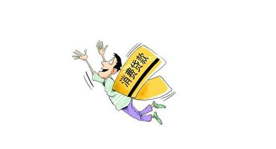 资金运转困难？去银行办理个人消费贷款有这些流程